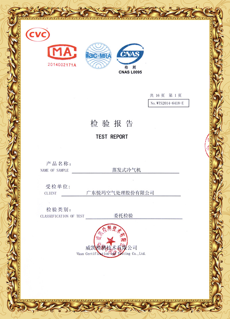 潤東方環(huán)?？照{(diào)檢測(cè)報(bào)告