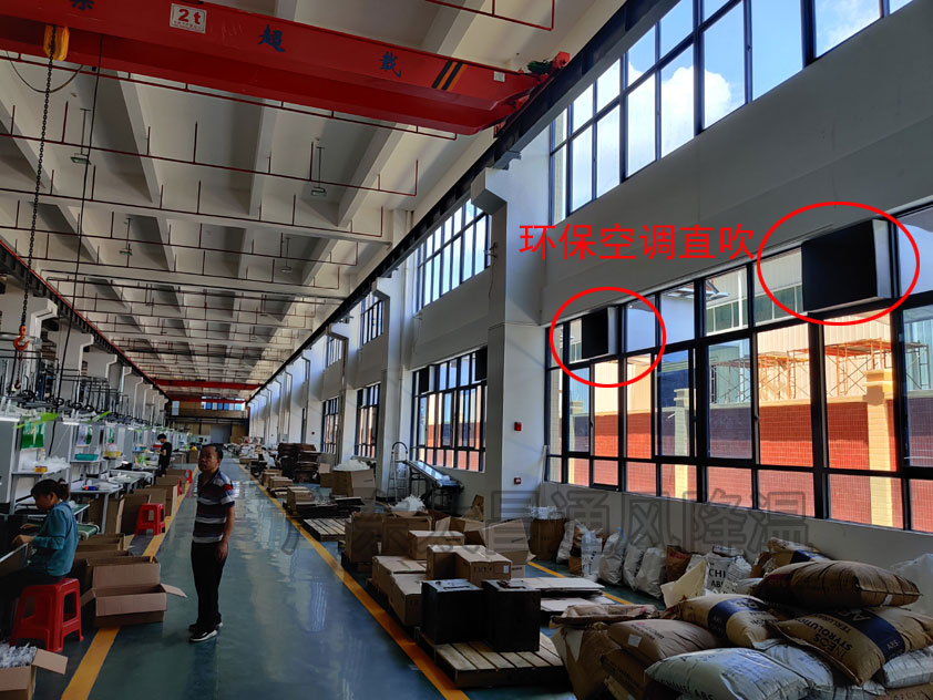 環(huán)?？照{(diào)直吹 (2).jpg