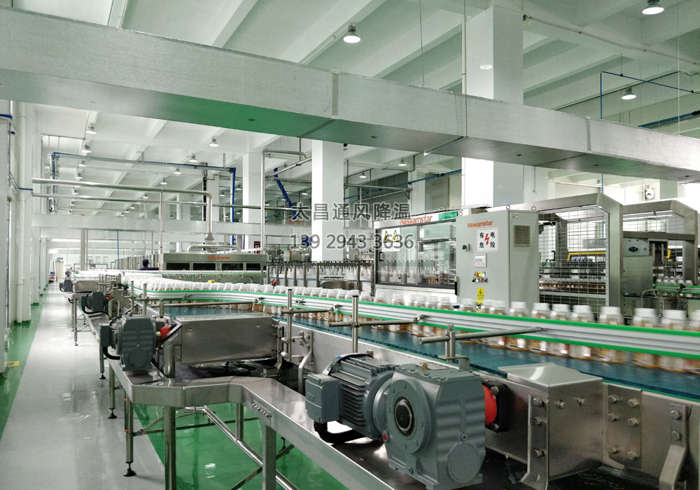 食品飲料廠環(huán)?？照{(diào)安裝案例