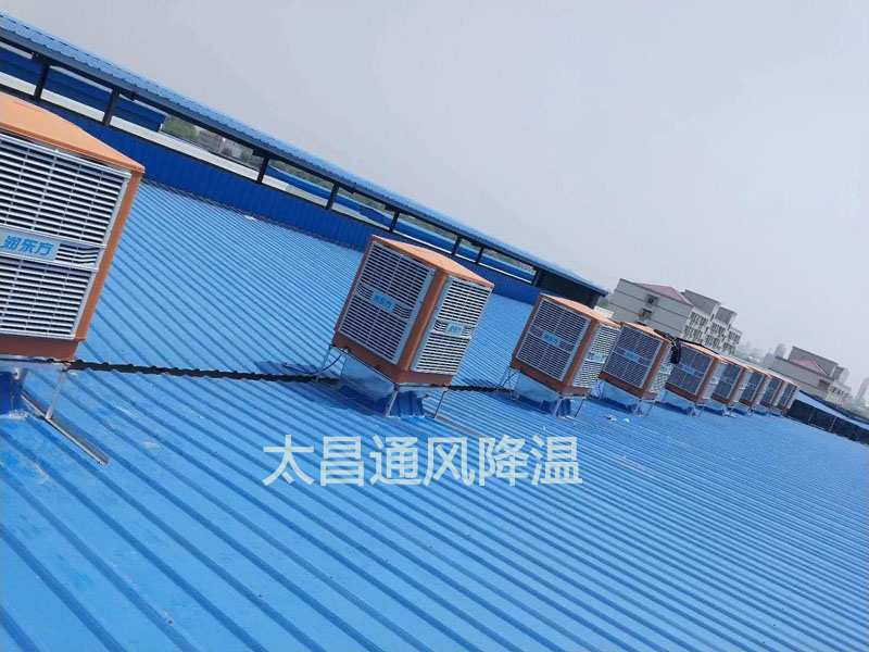 鋼結(jié)構(gòu)廠房環(huán)?？照{(diào)降溫案例