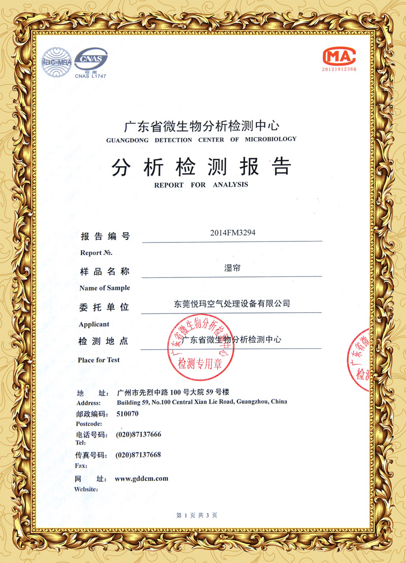 環(huán)?？照{(diào)分析報(bào)告