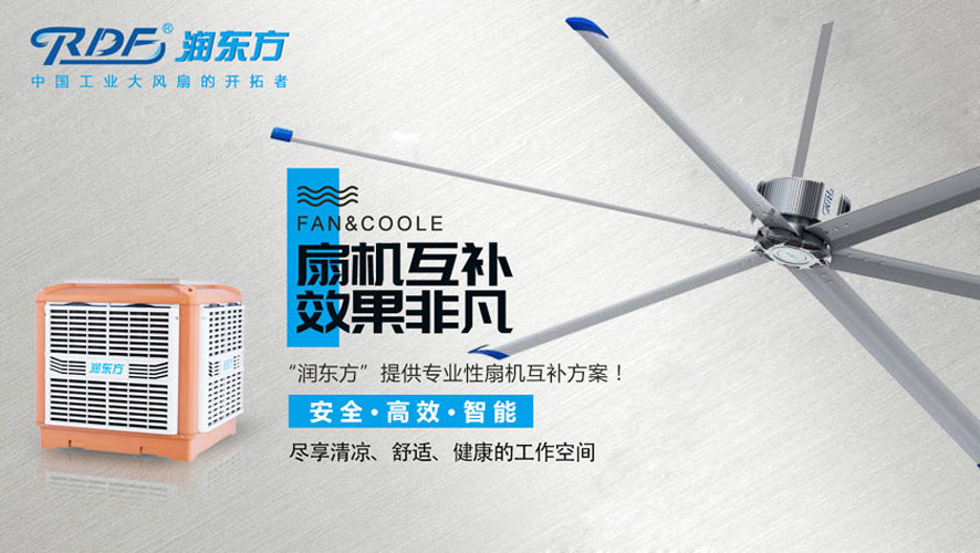 車間高溫悶熱問題需要解決，試試這些通風(fēng)降溫方法