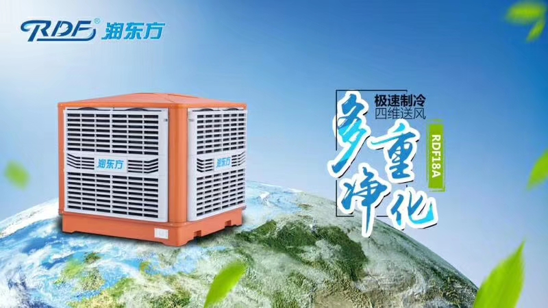 環(huán)?？照{(diào)機