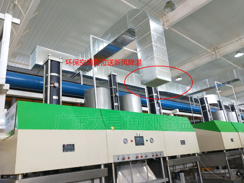 注塑廠降溫方法，工業(yè)冷風(fēng)機降溫設(shè)備