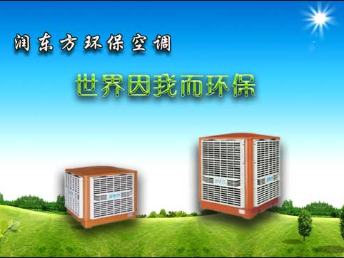 五金制品廠(chǎng)車(chē)間降溫工程