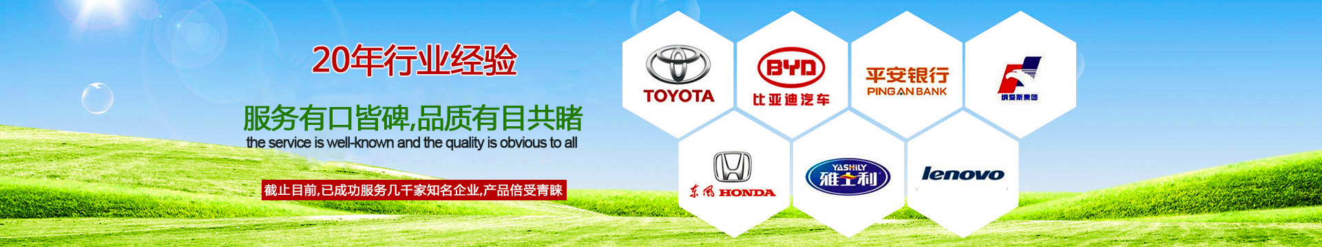 世界500強指定供應(yīng)商，工程遍布國內(nèi)外