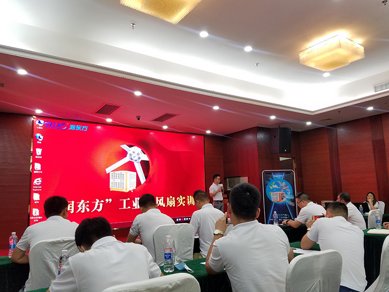 潤(rùn)東方工業(yè)大風(fēng)扇實(shí)訓(xùn) 潤(rùn)東方工業(yè)大風(fēng)扇實(shí)訓(xùn)